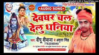 Devghar Chal Delu Dhaniya song artwork