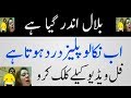 Bilal Mujhey Dard Hota Hai Please Chor Do Mujhey New Video 2019