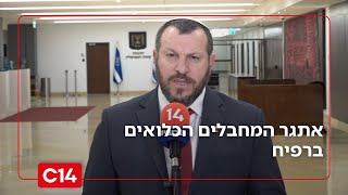 אתגר המחבלים הכלואים ברפיח | השר עמיחי אליהו: "לא ניתן להם להשתחרר" (חדשות ערוץ 14) - התמונה מוצגת ישירות מתוך אתר האינטרנט יוטיוב. זכויות היוצרים בתמונה שייכות ליוצרה. קישור קרדיט למקור התוכן נמצא בתוך דף הסרטון