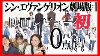 【映画レビュー】シン・エヴァンゲリオン劇場版から逃げちゃダメだ！ネタバレありの徹底レビュー！【長時間動画】
