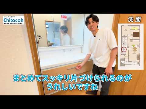 株式会社チタコーポレーション様 ルームツアー