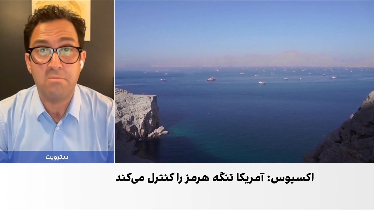 امید معماریان: جمهوری‌اسلامی همچنان توان ایجاد اختلال در تنگه هرمز را دارد