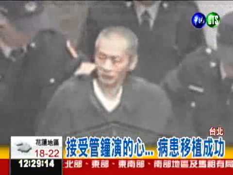 死刑犯遺愛... 3人重獲新生