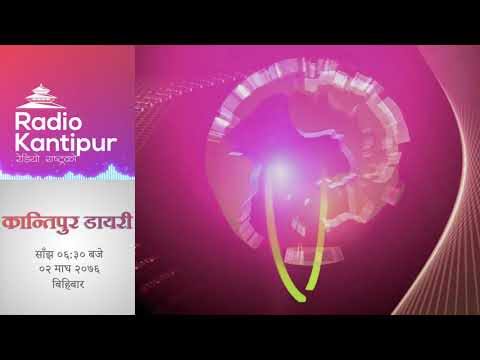 download lagu mp3 mp4 Kantipur Diary Today, download lagu Kantipur Diary Today gratis, unduh video klip Kantipur Diary Today