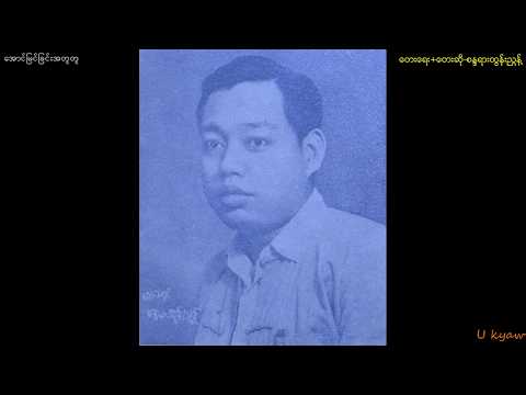 Sandaya Tun Nyunt-"Aung Myin Chin A Tu Tu"
