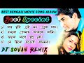 Jeet Bangla Movies Romantic Songs Album | dj sovan remix | Jeet Special | 💞@admpresent