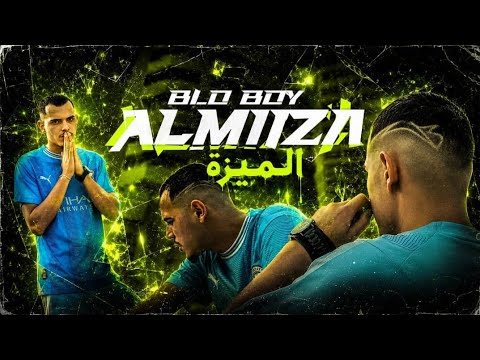 Blo Boy - Al Miza | Official Music Video 2025 | بلو بوي - الميزة (واضح من حطت الكلام)