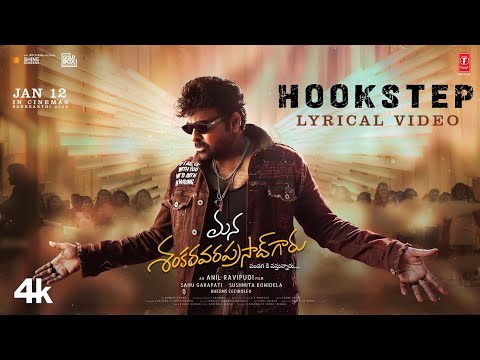 Hook Step Lyrical | ManaShankaravaraprasad Garu | Chiranjeevi | Anil Ravipudi | Bheems |Baba Sehgal
