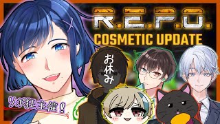 【配信】まあたしても拉致られたR.E.P.O実況【#REPO】#新人Vtuber #ゆっくり系Vtuber #今なら古参