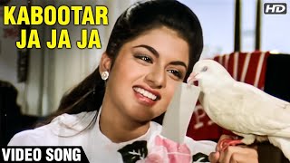 Kabootar Ja Ja Ja | Salman Khan & Bhagyashree |Superhit Romantic Song | Maine Pyar Kiya