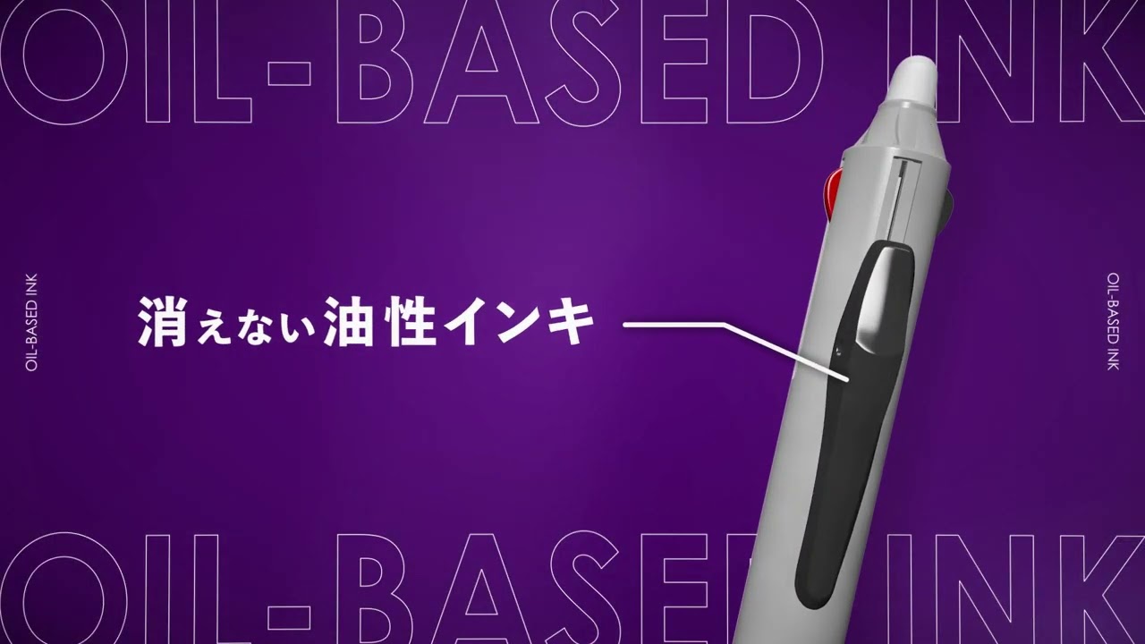 FRIXION BALL SWITCH 機能説明編