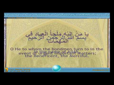 Eve 15th Sha'baan 1438 - A'maals of 15th Night of Sha'baan