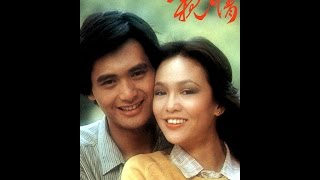 Download lagu 親情 羅文 香港無綫電視劇 片頭曲 1980年 mp3