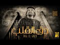حسين الجسمي - دق القلب ( حصريا ) | 2021 | Hussain Al Jassmi - Dag El Galb حسين الجسمي - دق القلب ( حصريا ) | 2021 | Hussain Al Jassmi - Dag El Galb