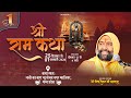 Live Day 1Part 1 जती का बाग न्यू संजय नगर गदाईपु�