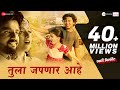 Tula Japnar Aahe Khari Biscuit Amitraj Adarsh Shinde Ronkini Gupta