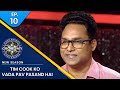 KBC S15 | Ep. 10 | Full Episode | Amitabh Ji ने इस Contestant को क्यों बोला की वो 