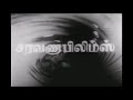 1959 BAGAPIRIVINAI TITLE