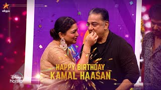 Happy Birthday Kamal Haasan 6th November 2022