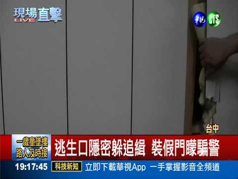 警攻堅逮詐騙 規格不輸槍擊要犯