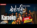Eppadi Suham Karaoke එප්පඩි සුහම් Sanjeew Lonliyes අමු සිංදු�