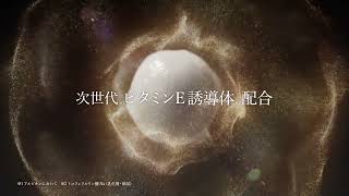 EXCIA｜ 新・乳液誕生。MOVIE 15sec｜ALBION