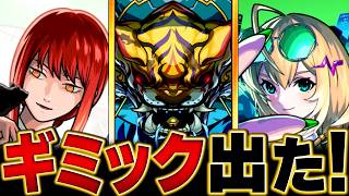 【モンスト】轟絶「ヴェイン」適正キャラ予想BEST8 #モンスト  #モンストニュース