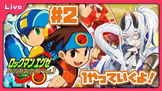[ロックマンエグゼ1] 懐かしみながらプレイする！ロックマンエグゼシリーズ！エグゼ1、ストーンマン編！ vol2[シャヘル]