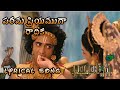పరమ ప్రియముగా రాధిక Lyrical Song Radha Krishna Speaks Parama Priya