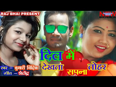 Dil Me Dekhta Sapna Tohar — watch video