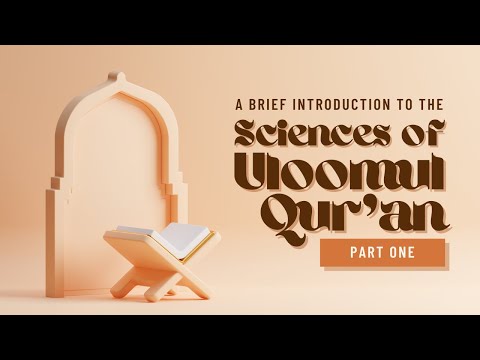 Part 1/9 - A Brief Introduction to the Science of Uloomul Quran - Ustadh AbdulRahman