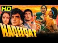 हकीकत 1985 FULL HD बॉलीवुड की धमाकेदार मूवी L �