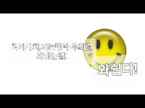 럭키패쳐 우회결제하는법 정말쉽다(안돼면 댓글ㄱㄱ링크는 고정댓글에있음)