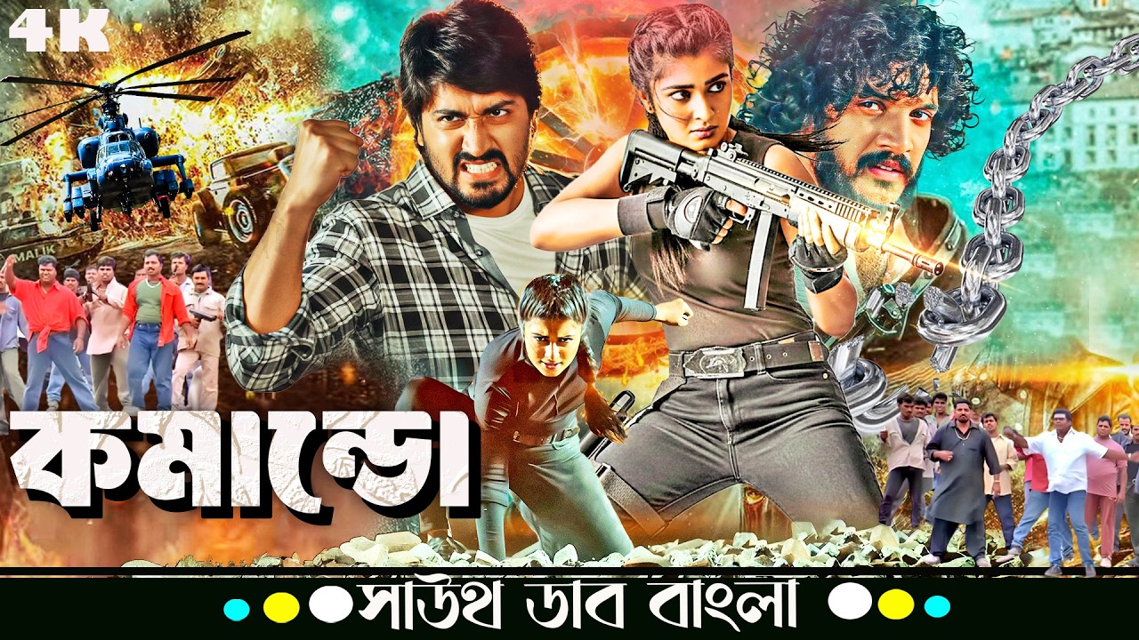  রহস্যময় হত্যার তদন্তে নারী গোয়েন্দা🔥 | Aditi Prabhudeva | South Suspense Thriller Bangla Dub Movie