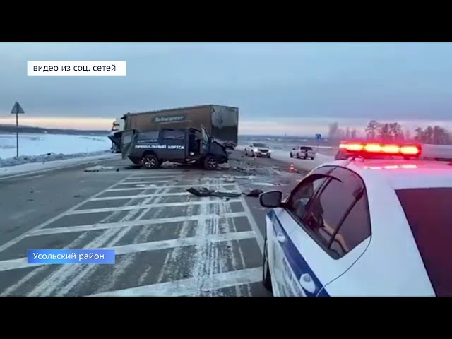 Авария в Усольском районе унесла жизни трёх человек