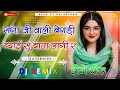 Saga Ji Wali Begdi Biyai Su Bata Lagi Re Dj Remix सगा जी वाली बेगड़ी �