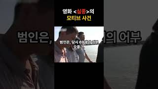 Download lagu '아가씨, 만져보고 싶다', 보성 70대 어부 연쇄 살인사건 mp3