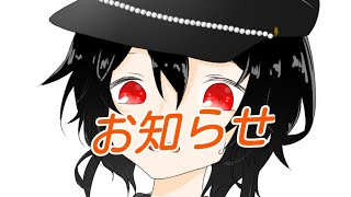 【お知らせ】実況について。