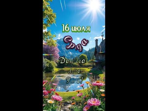Пожалуйста, поддержите мой труд - поставьте лайк и подпишитесь на мой канал с открытками! Я буду ...