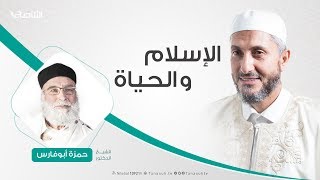 الإسلام والحياة | 21 - 01- 2019