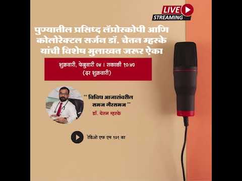 The Health Talk Show - Episode 01 - Dr.Chetan Mhaske