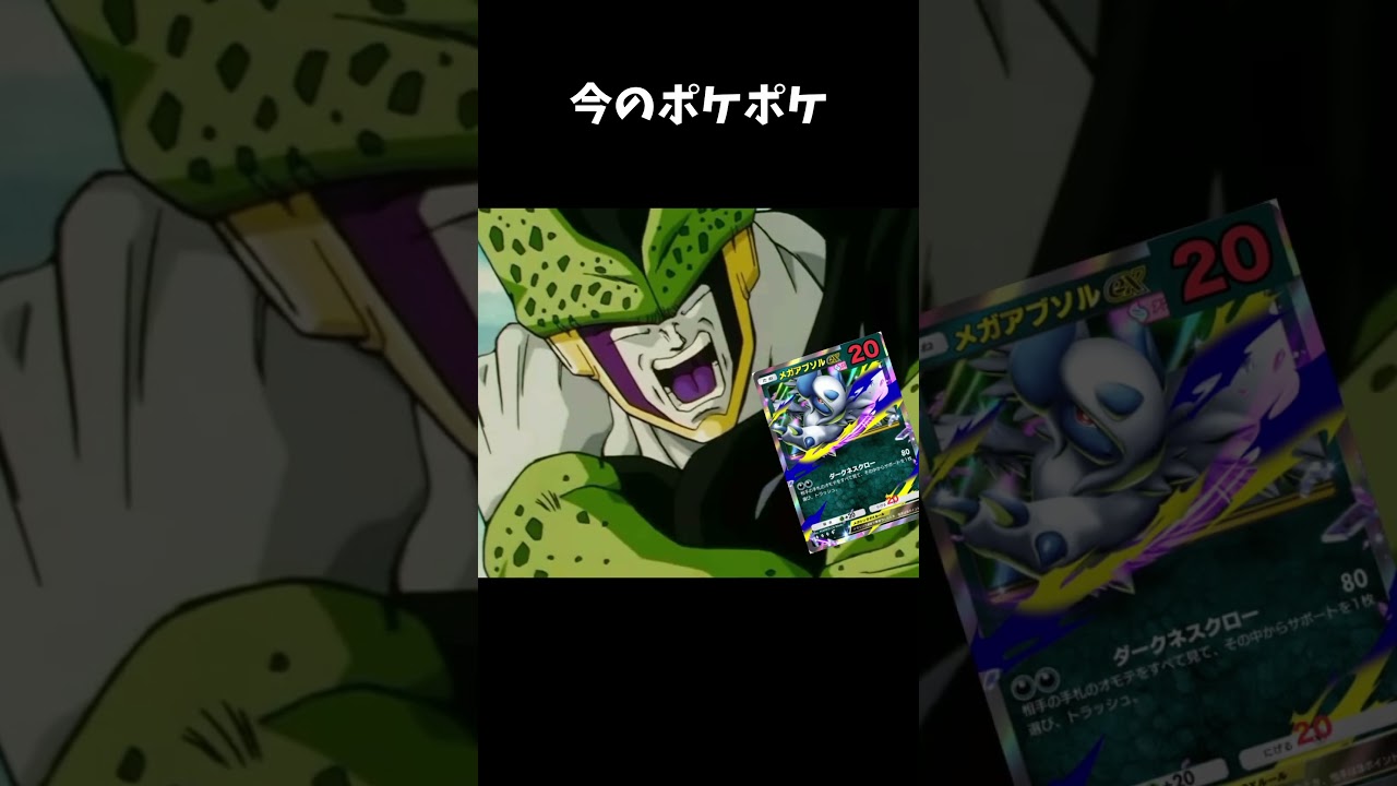 今のポケポケ