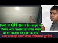 How To Solve H Line Problem In Onida Tv Step By Step Solution