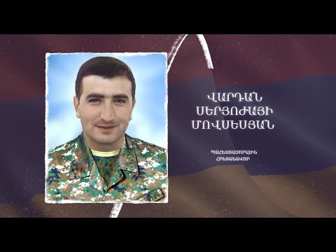 Ձեզ բացակա չենք դնի․ Վարդան Մովսեսյան
