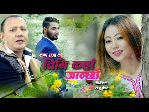 Timi Kaha Janchau - Krishna Raut | Adhunik Song | 2075/2018
