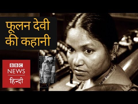 How Phoolan Devi became the Notorious Bandit Queen of India? (BBC Hindi)