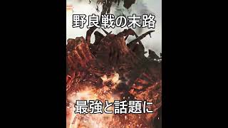 【999ランカーの指南】コレ1択。野良戦の安定攻略方法!!【モンハンワイル】#shorts