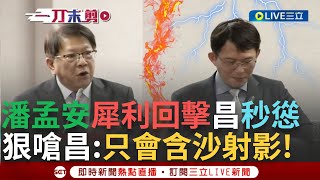 [討論] 綠的只剩堅哥有種嗎？
