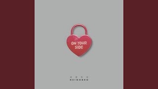ON YOUR SIDE (네 편이야) (With 김성한, 주재우)