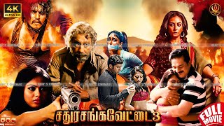 Download lagu Sathuranga Vettai 3 | Tamil Dubbed Crime Thriller Full Movie #4k | Nedumudi Venu | Jagadish | Devan mp3 Download lagu Sathuranga Vettai 3 | Tamil Dubbed Crime Thriller Full Movie #4k | Nedumudi Venu | Jagadish | Devan mp3